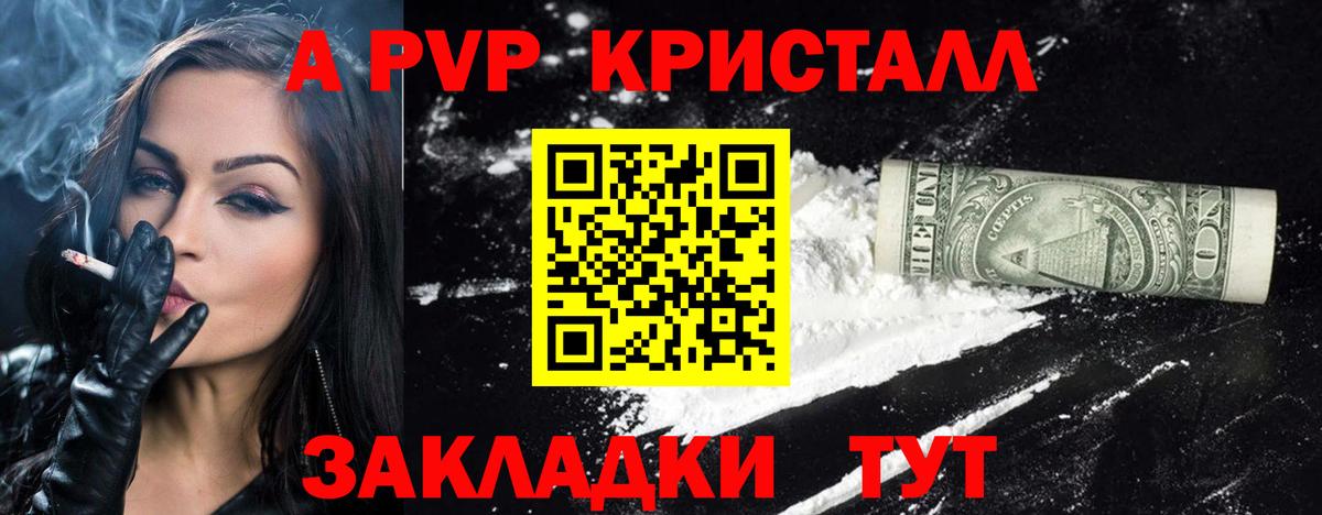 A-PVP мука  Вход с VPN  APVP СК  А ПВП Соль  Реутов 