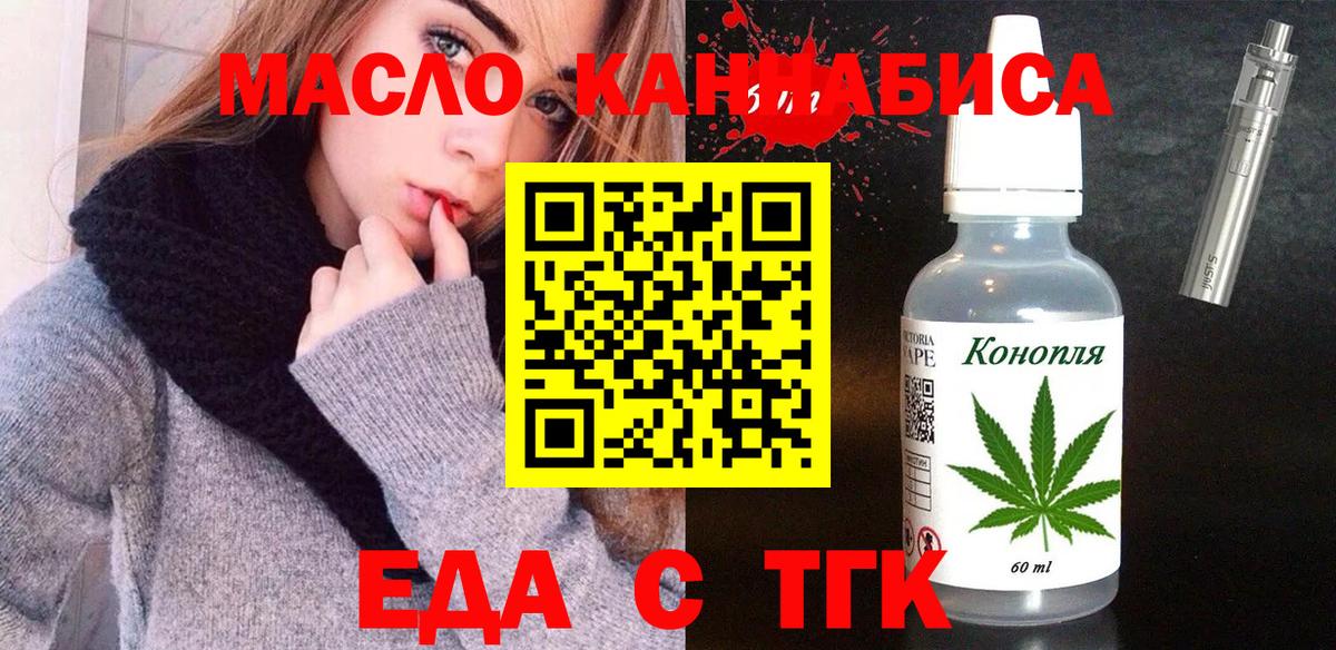 Реутов  Еда ТГК конопля  Вход с VPN 