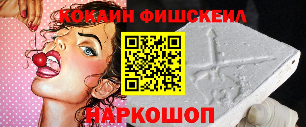 Cocaine 98% Реутов