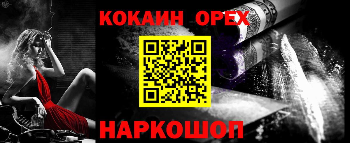 Реутов  COCAIN VHQ  Кокаин Перу  Вход с VPN 