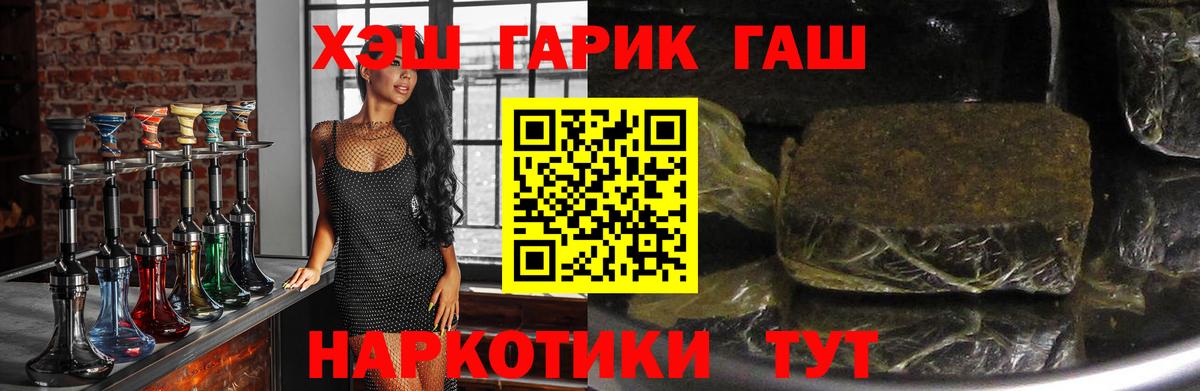 Гашиш  Гашиш ice o lator  Вход с VPN  Реутов  ГАШИШ гарик 