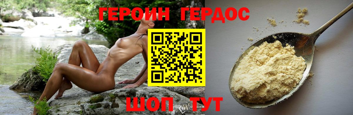 Героин хмурый  Героин  Реутов  Вход с VPN 
