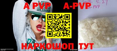 apvp Рыбинск