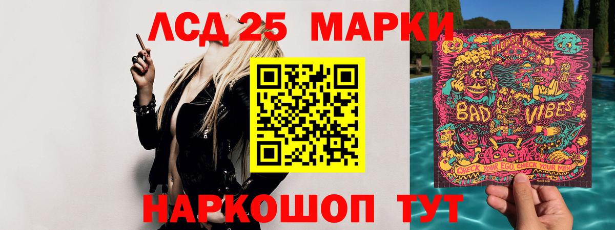 ЛСД экстази ecstasy Реутов