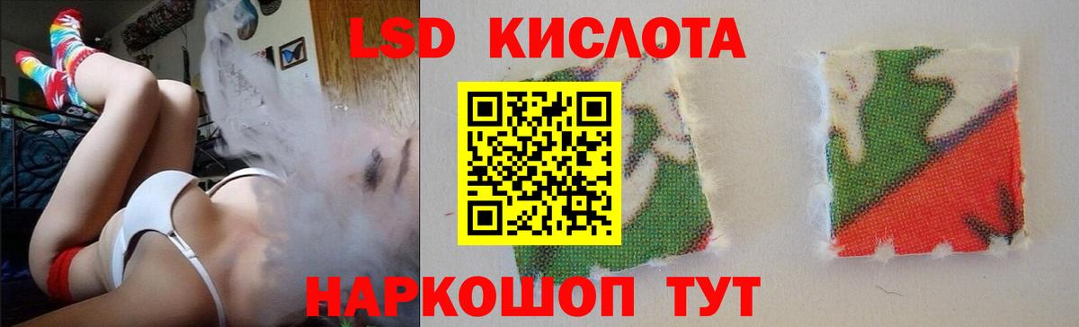 Лсд 25 экстази кислота  Лсд 25 экстази  Реутов  Вход с VPN 