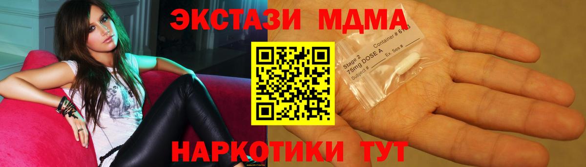 МДМА crystal  МДМА crystal  Реутов  Вход с VPN 