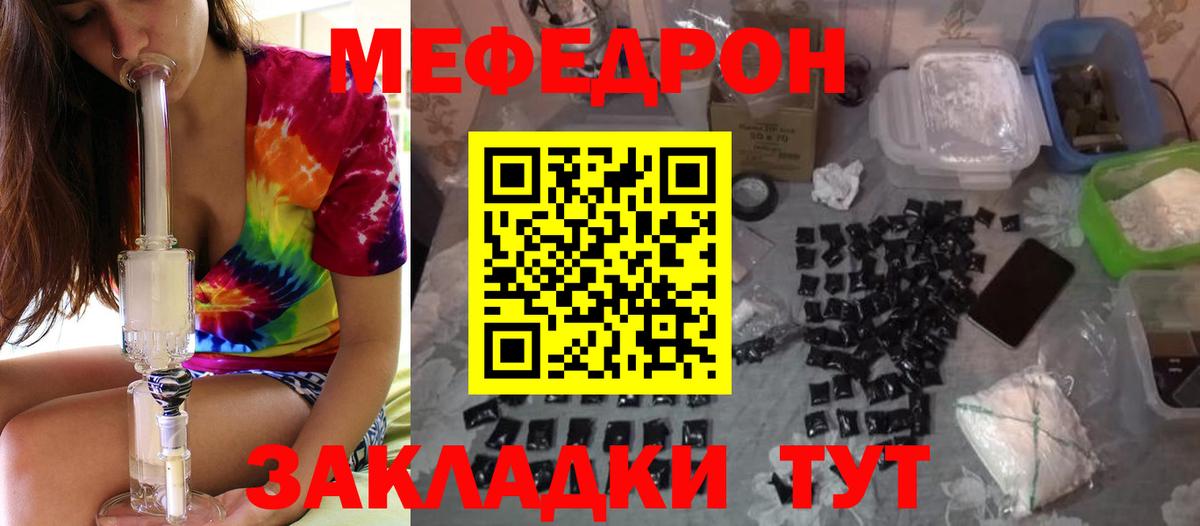 Меф Реутов