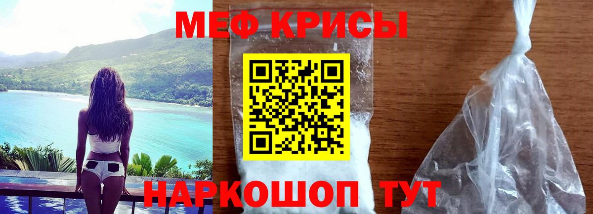 Меф мяу мяу  где можно купить наркотик  Вход с VPN  Реутов  МЕФ 4 MMC  МЕФ 