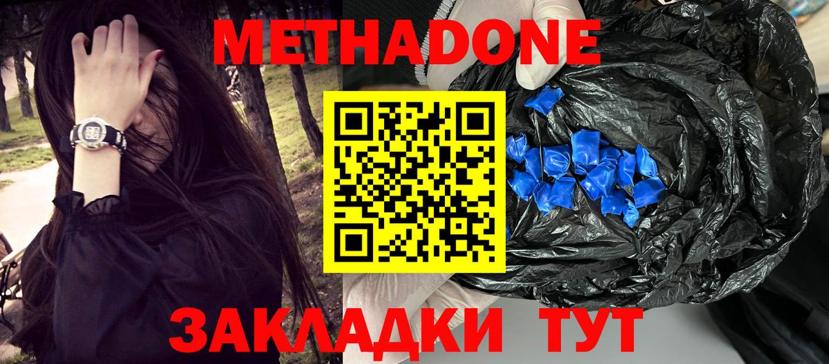 Метадон VHQ  Вход с VPN  Реутов  ссылка на мегу ССЫЛКА  Метадон белоснежный 