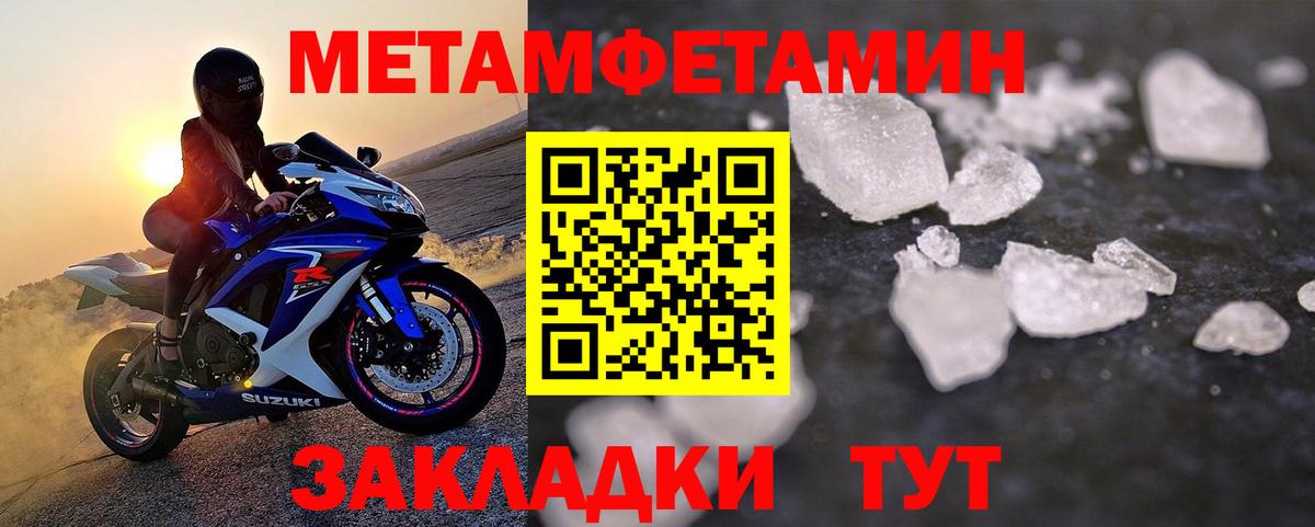 Метамфетамин  Вход с VPN  Первитин витя  Реутов  Первитин витя 