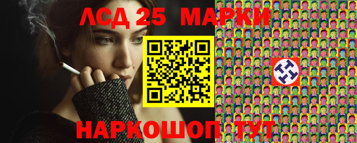 Наркотические марки 1,5мг Реутов