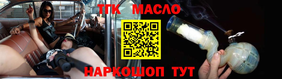 Дистиллят ТГК Wax Реутов